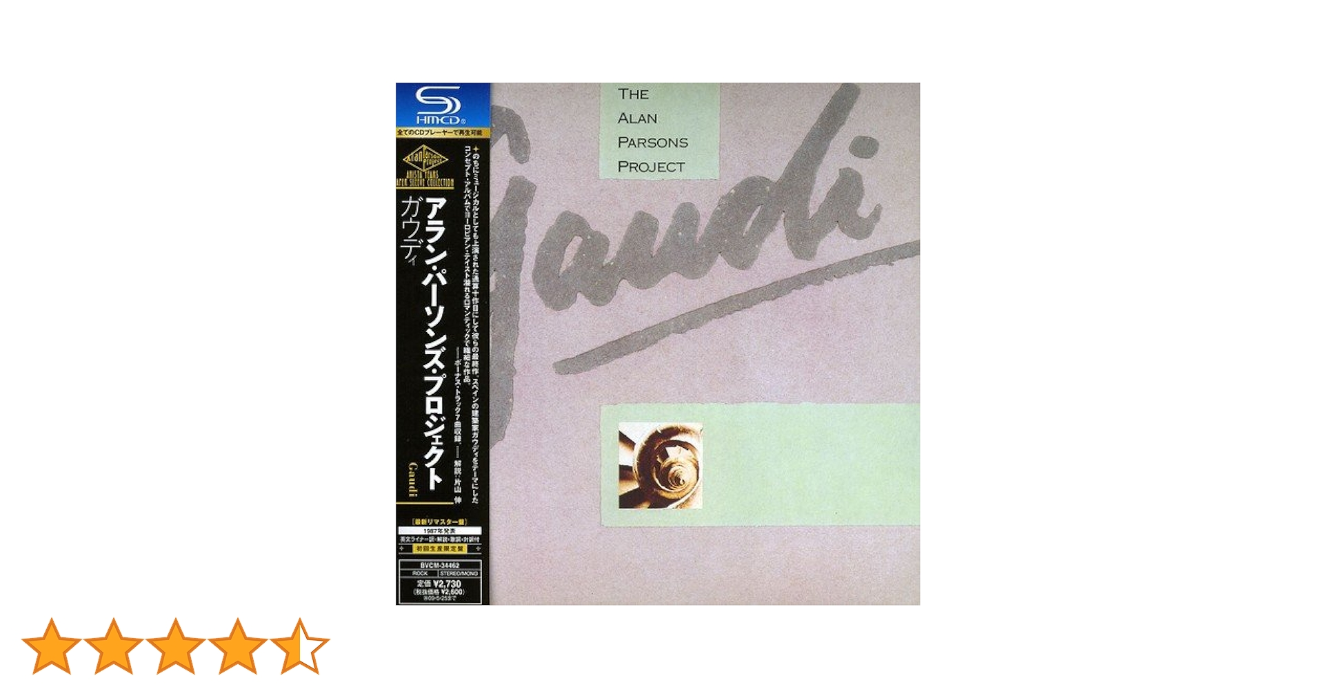 AlanParsonsProject紙ジャケット✕6作品 Amazon.co.jp: 人生ゲーム(完全生産限定盤)(紙ジャケット仕様